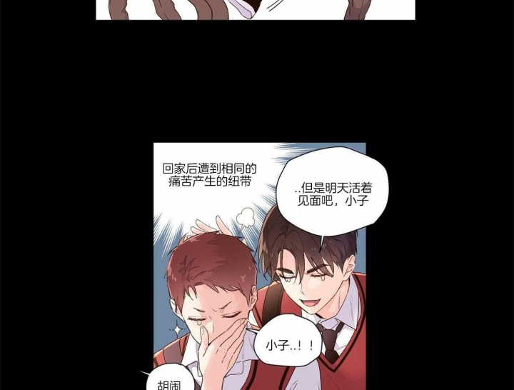 《4周爱人》漫画最新章节第48话免费下拉式在线观看章节第【8】张图片