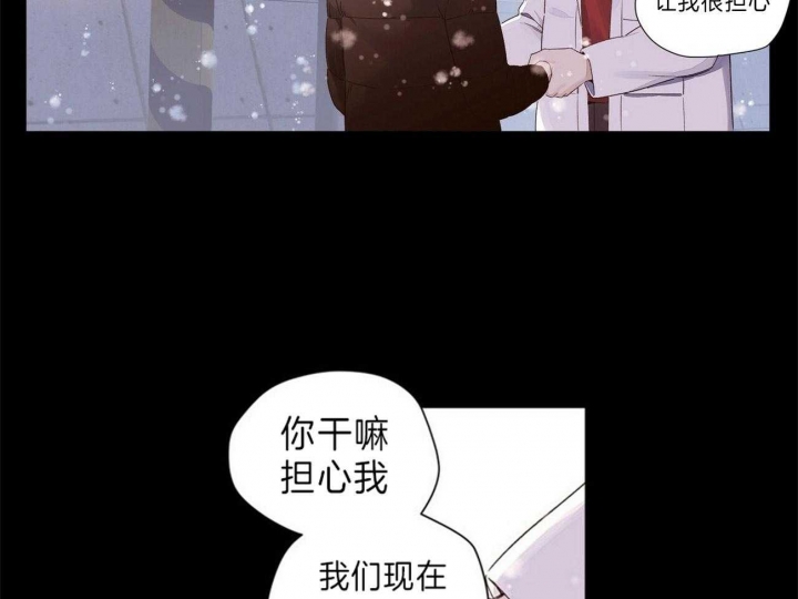 《4周爱人》漫画最新章节第59话免费下拉式在线观看章节第【7】张图片