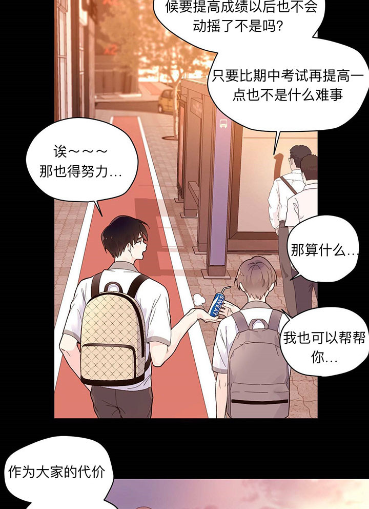 《4周爱人》漫画最新章节第12话免费下拉式在线观看章节第【11】张图片