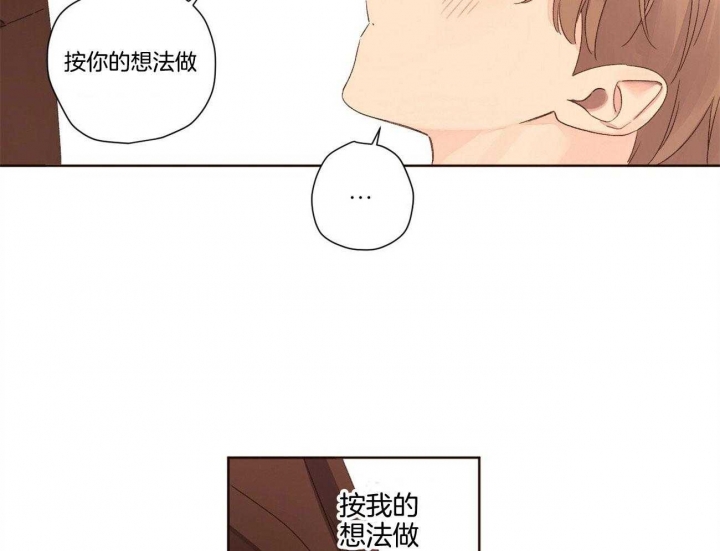 《4周爱人》漫画最新章节第113话免费下拉式在线观看章节第【30】张图片