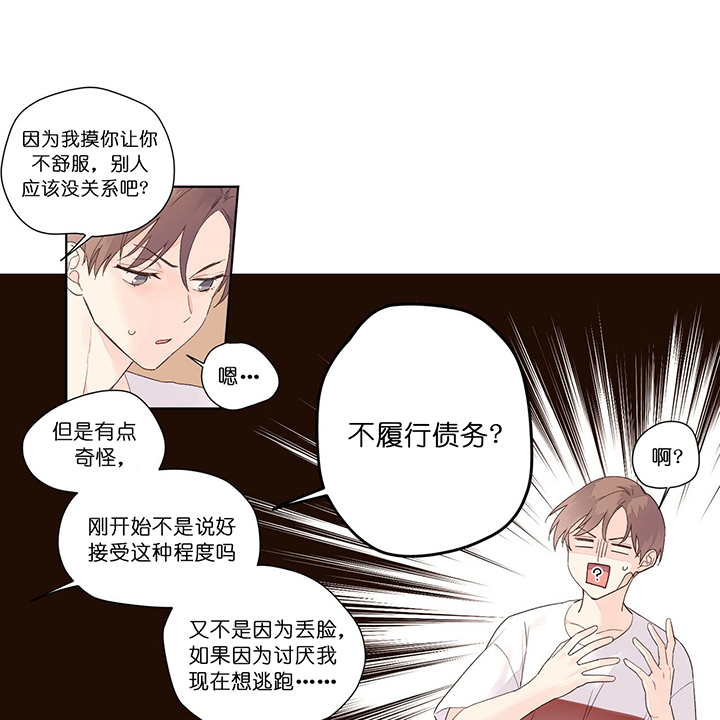 《4周爱人》漫画最新章节第29话免费下拉式在线观看章节第【11】张图片