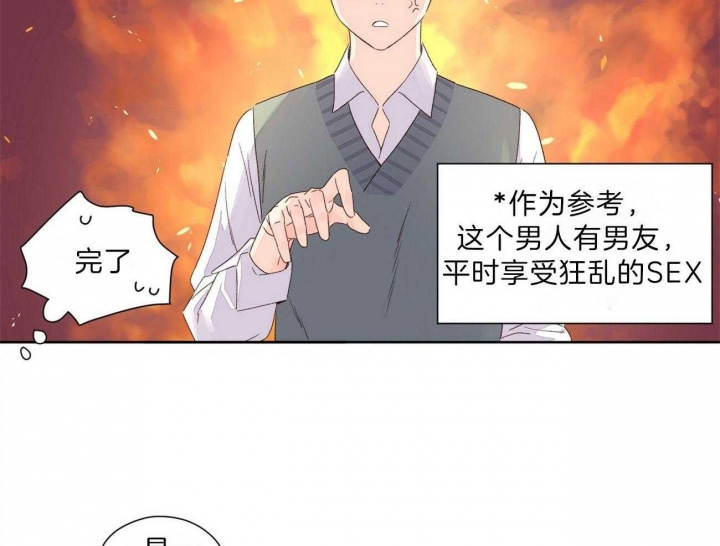 《4周爱人》漫画最新章节第109话免费下拉式在线观看章节第【22】张图片