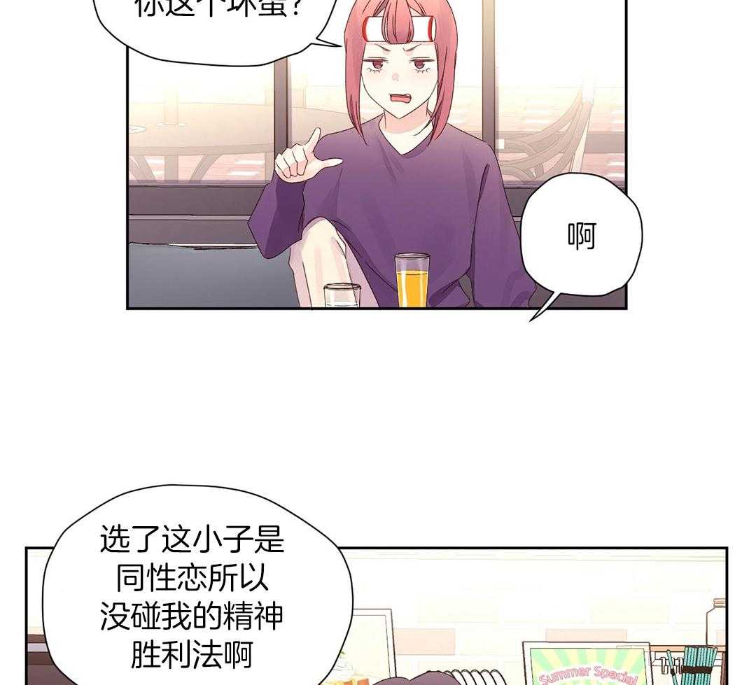 《4周爱人》漫画最新章节第135话免费下拉式在线观看章节第【19】张图片