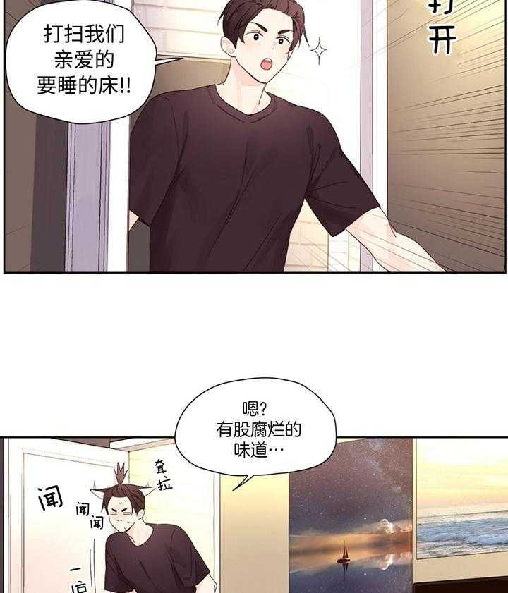 《4周爱人》漫画最新章节第101话免费下拉式在线观看章节第【3】张图片