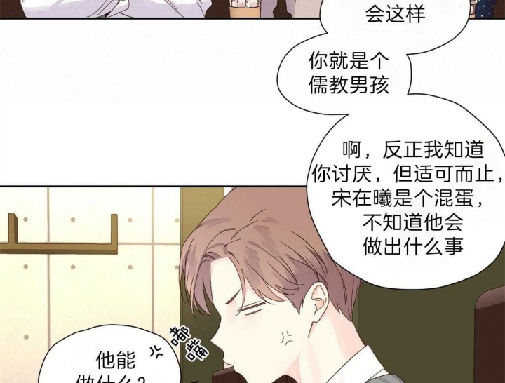 《4周爱人》漫画最新章节第109话免费下拉式在线观看章节第【28】张图片