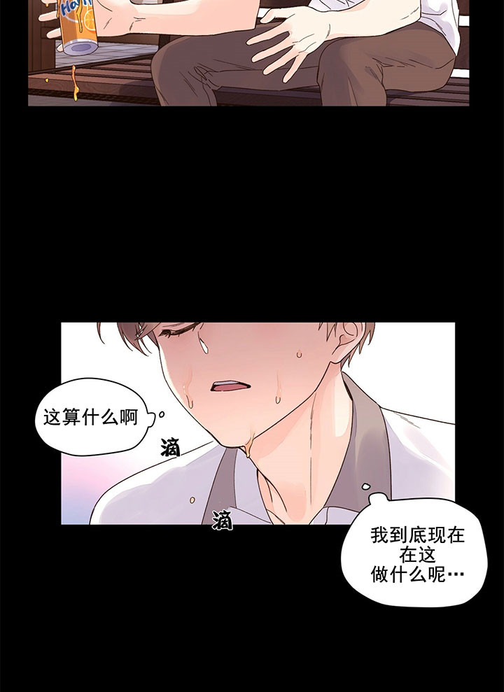 《4周爱人》漫画最新章节第14话免费下拉式在线观看章节第【15】张图片