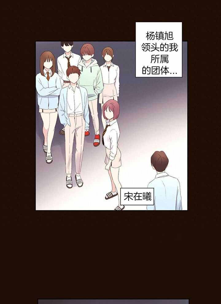 《4周爱人》漫画最新章节第127话免费下拉式在线观看章节第【11】张图片