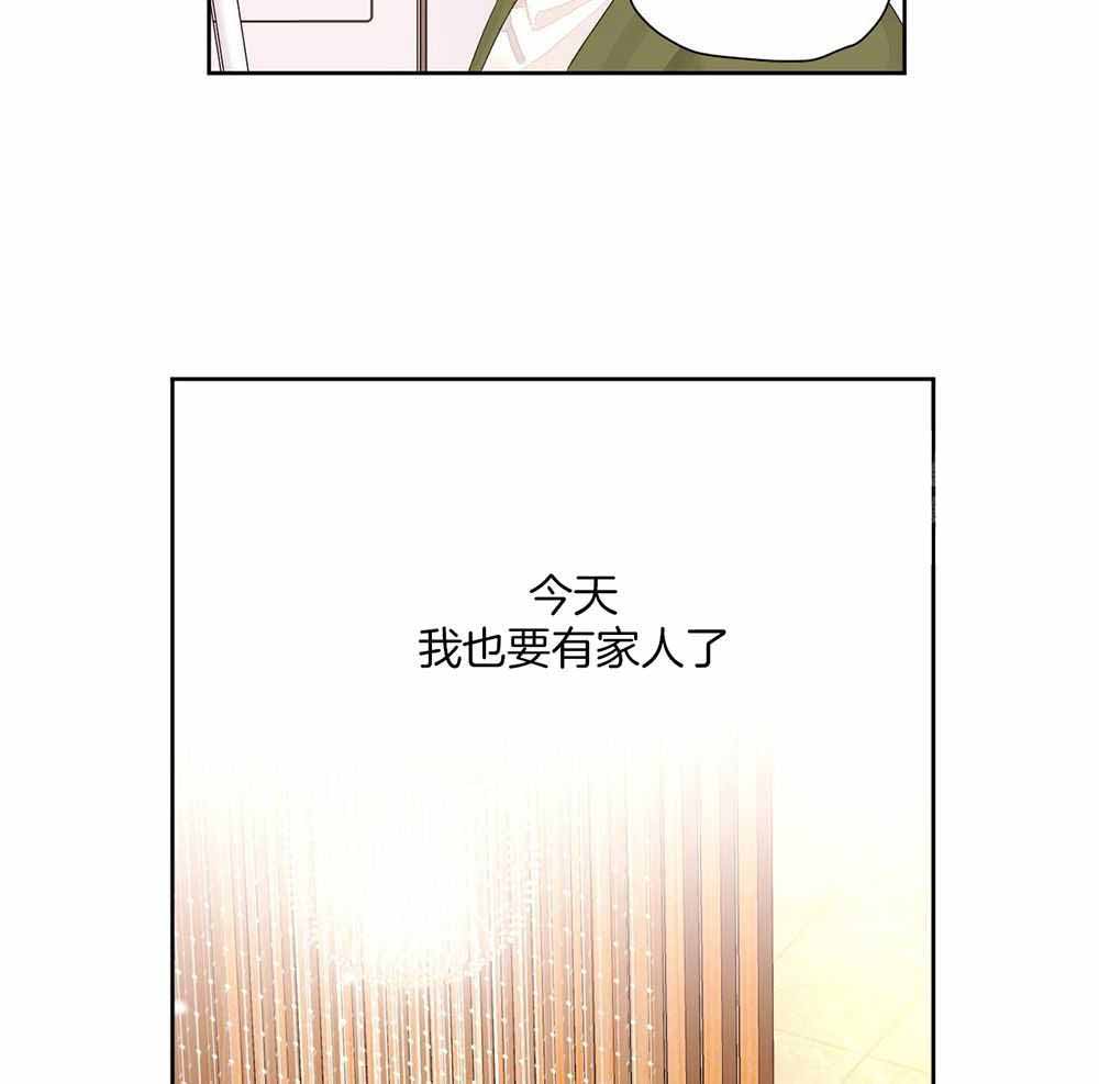 《4周爱人》漫画最新章节第143话免费下拉式在线观看章节第【39】张图片