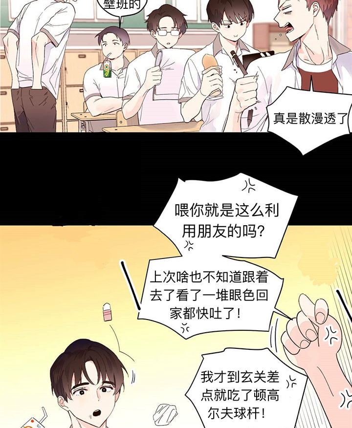 《4周爱人》漫画最新章节第11话免费下拉式在线观看章节第【4】张图片