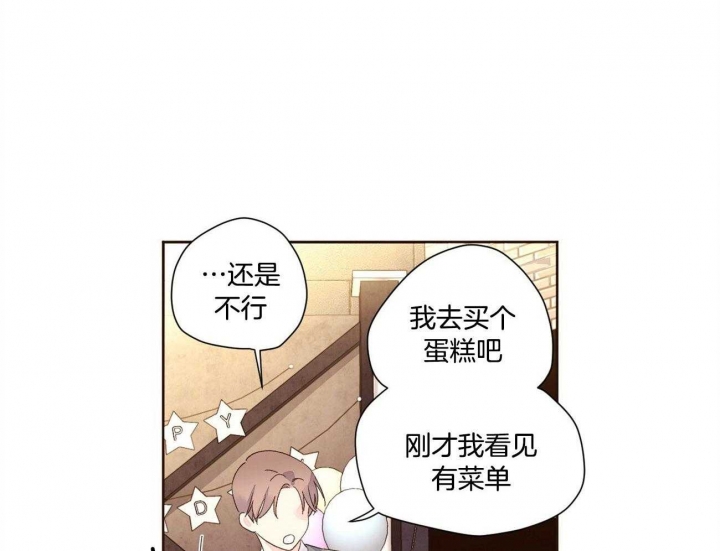 《4周爱人》漫画最新章节第110话免费下拉式在线观看章节第【39】张图片