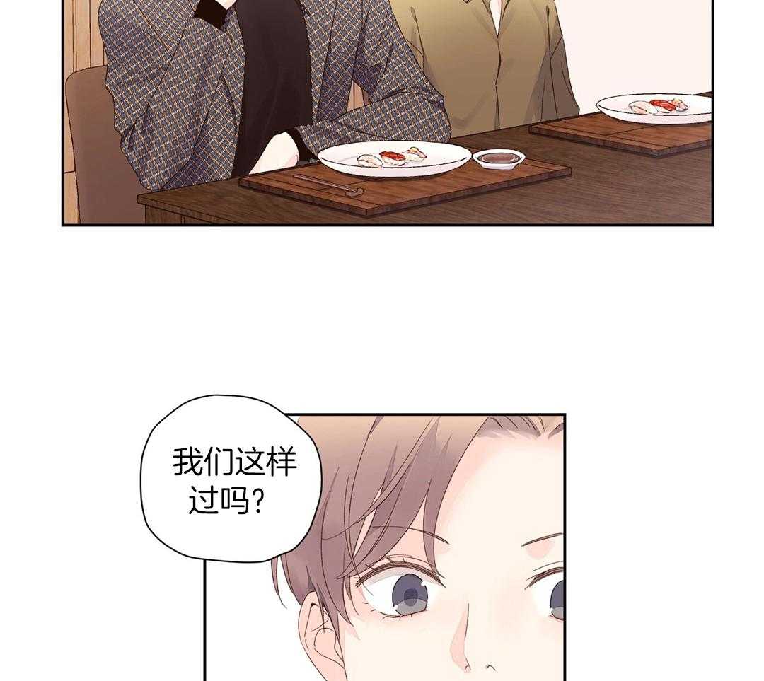 《4周爱人》漫画最新章节第134话免费下拉式在线观看章节第【43】张图片