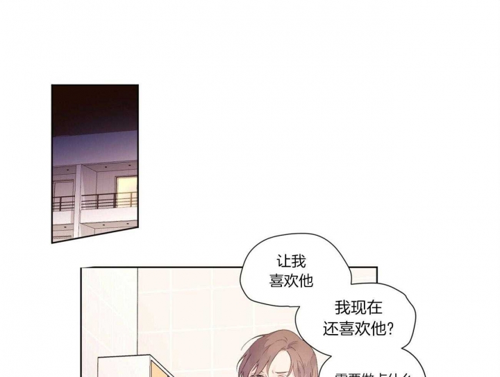 《4周爱人》漫画最新章节第34话免费下拉式在线观看章节第【18】张图片