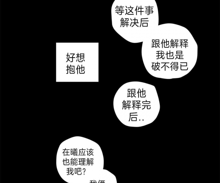 《4周爱人》漫画最新章节第56话免费下拉式在线观看章节第【17】张图片