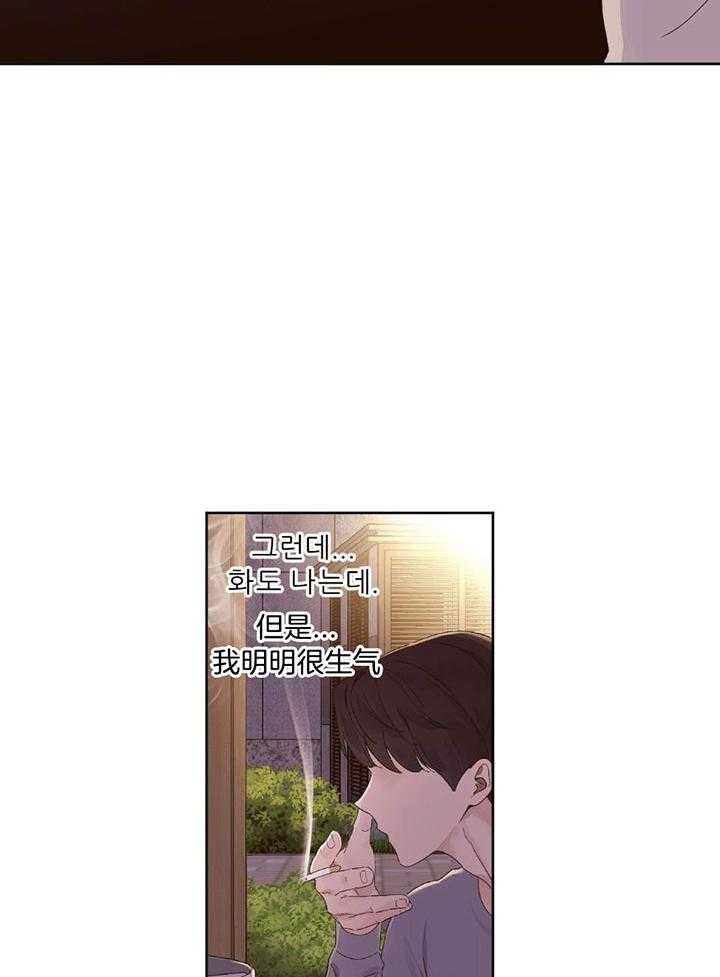 《4周爱人》漫画最新章节第117话免费下拉式在线观看章节第【17】张图片