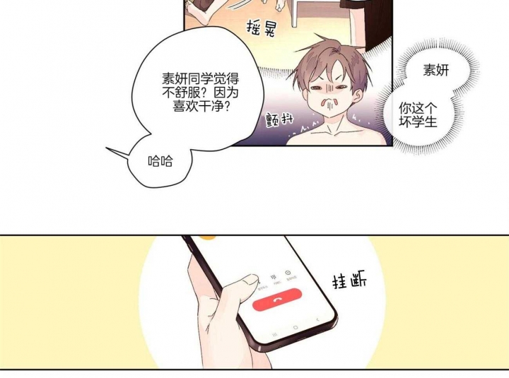 《4周爱人》漫画最新章节第40话免费下拉式在线观看章节第【23】张图片