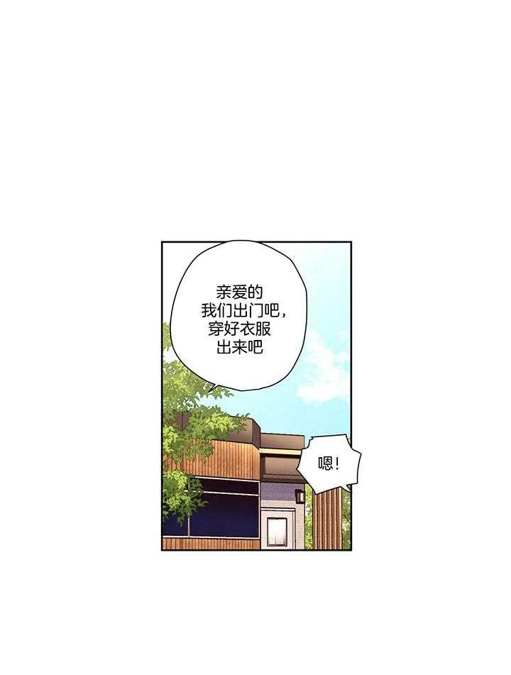 《4周爱人》漫画最新章节第105话免费下拉式在线观看章节第【15】张图片