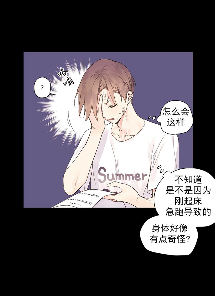 《4周爱人》漫画最新章节第20话免费下拉式在线观看章节第【12】张图片