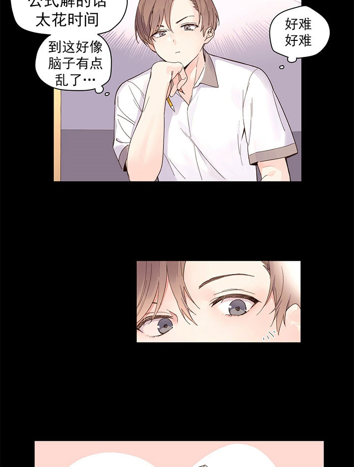 《4周爱人》漫画最新章节第13话免费下拉式在线观看章节第【14】张图片