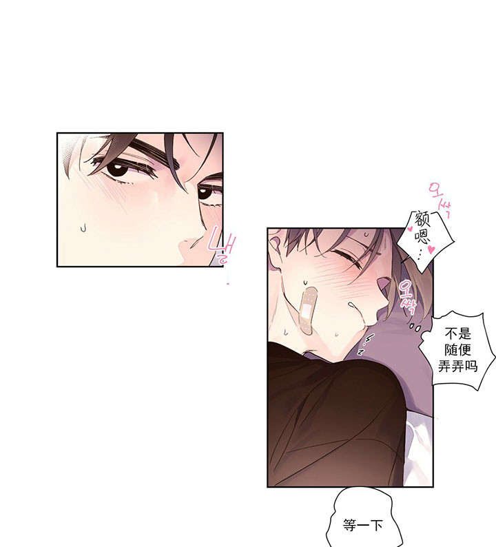 《4周爱人》漫画最新章节第23话免费下拉式在线观看章节第【3】张图片