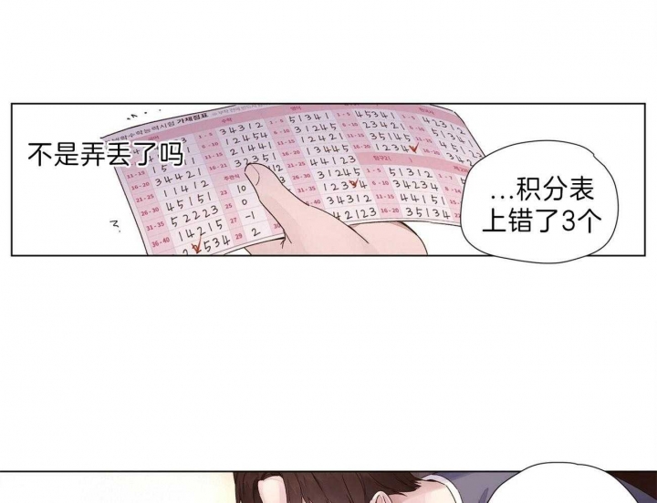 《4周爱人》漫画最新章节第64话免费下拉式在线观看章节第【1】张图片