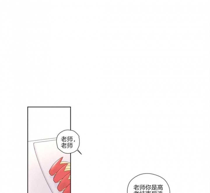 《4周爱人》漫画最新章节第41话免费下拉式在线观看章节第【14】张图片