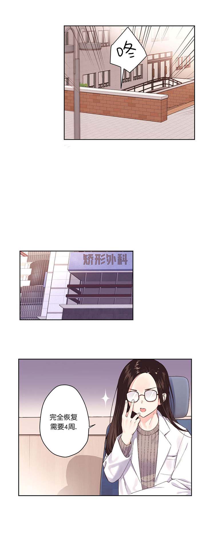 《4周爱人》漫画最新章节第2话免费下拉式在线观看章节第【8】张图片