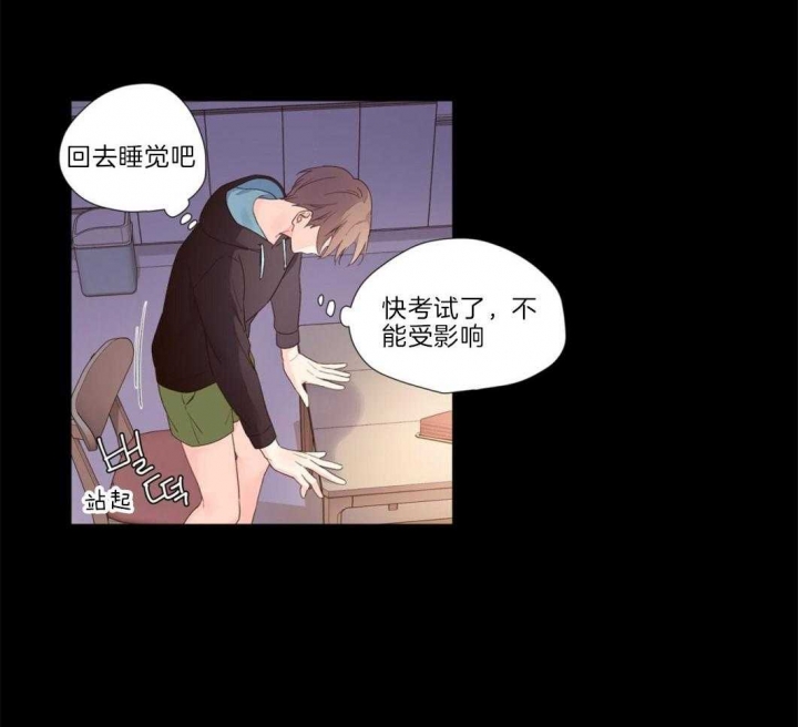 《4周爱人》漫画最新章节第51话免费下拉式在线观看章节第【5】张图片