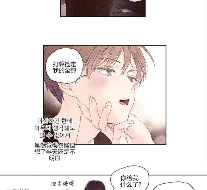 《4周爱人》漫画最新章节第41话免费下拉式在线观看章节第【24】张图片