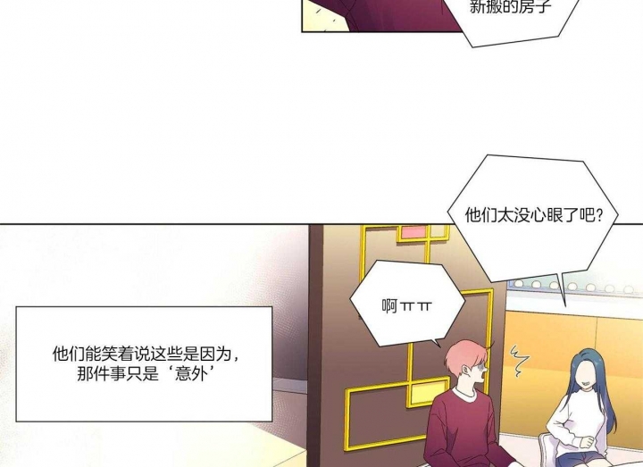 《4周爱人》漫画最新章节第76话免费下拉式在线观看章节第【11】张图片