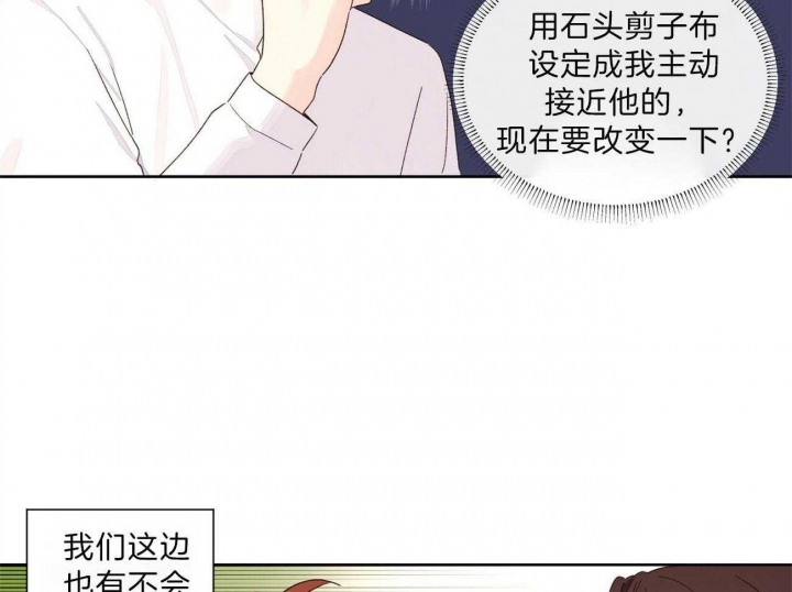 《4周爱人》漫画最新章节第109话免费下拉式在线观看章节第【14】张图片