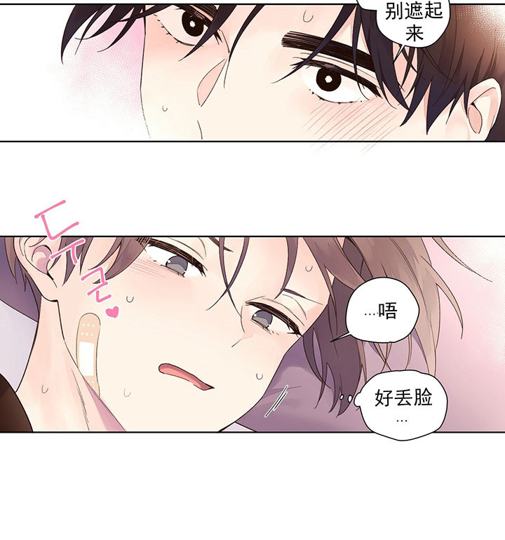 《4周爱人》漫画最新章节第24话免费下拉式在线观看章节第【10】张图片