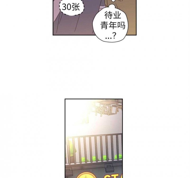 《4周爱人》漫画最新章节第94话免费下拉式在线观看章节第【31】张图片