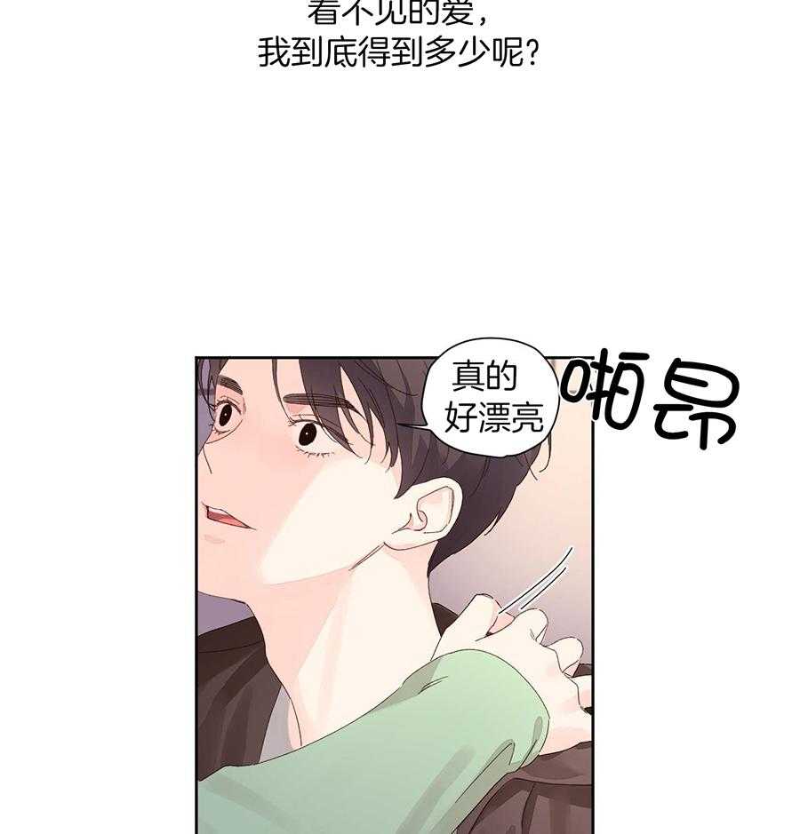 《4周爱人》漫画最新章节第141话免费下拉式在线观看章节第【89】张图片