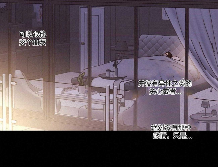 《4周爱人》漫画最新章节第89话免费下拉式在线观看章节第【36】张图片