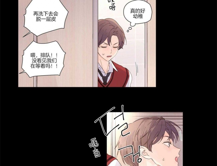 《4周爱人》漫画最新章节第43话免费下拉式在线观看章节第【3】张图片