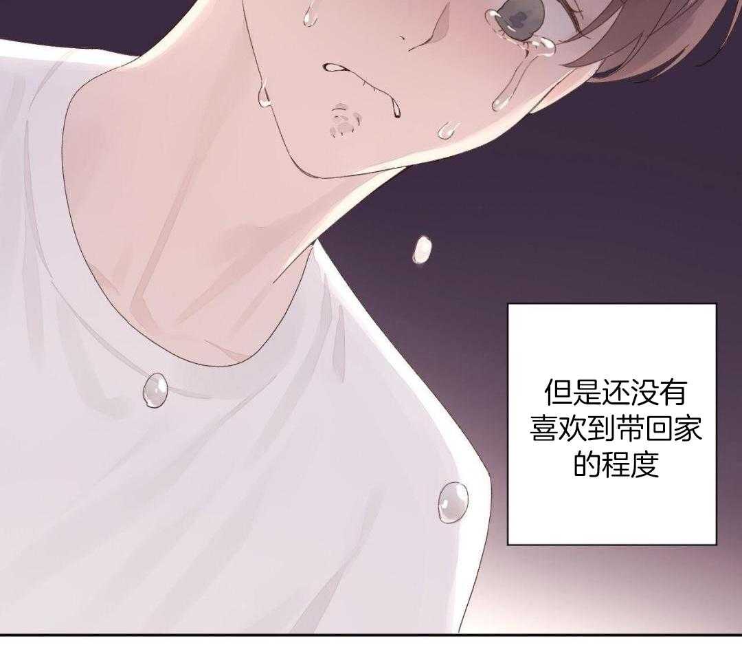 《4周爱人》漫画最新章节第147话免费下拉式在线观看章节第【33】张图片