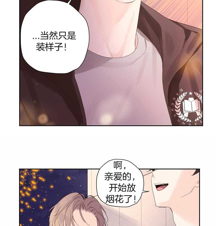 《4周爱人》漫画最新章节第141话免费下拉式在线观看章节第【85】张图片