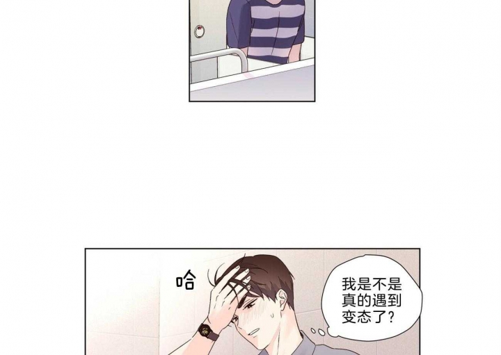 《4周爱人》漫画最新章节第74话免费下拉式在线观看章节第【2】张图片