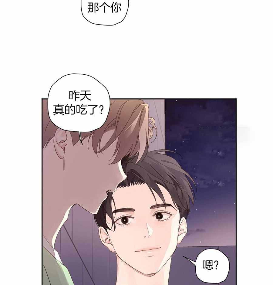 《4周爱人》漫画最新章节第141话免费下拉式在线观看章节第【77】张图片