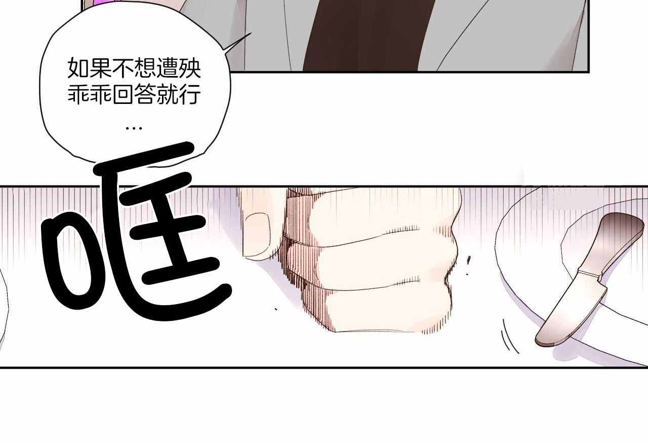 《4周爱人》漫画最新章节第143话免费下拉式在线观看章节第【111】张图片