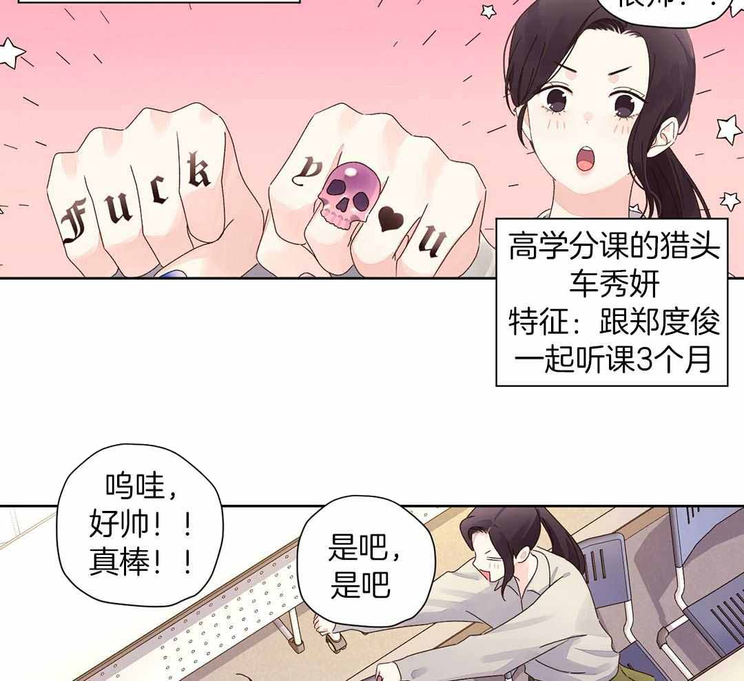 《4周爱人》漫画最新章节第135话免费下拉式在线观看章节第【27】张图片