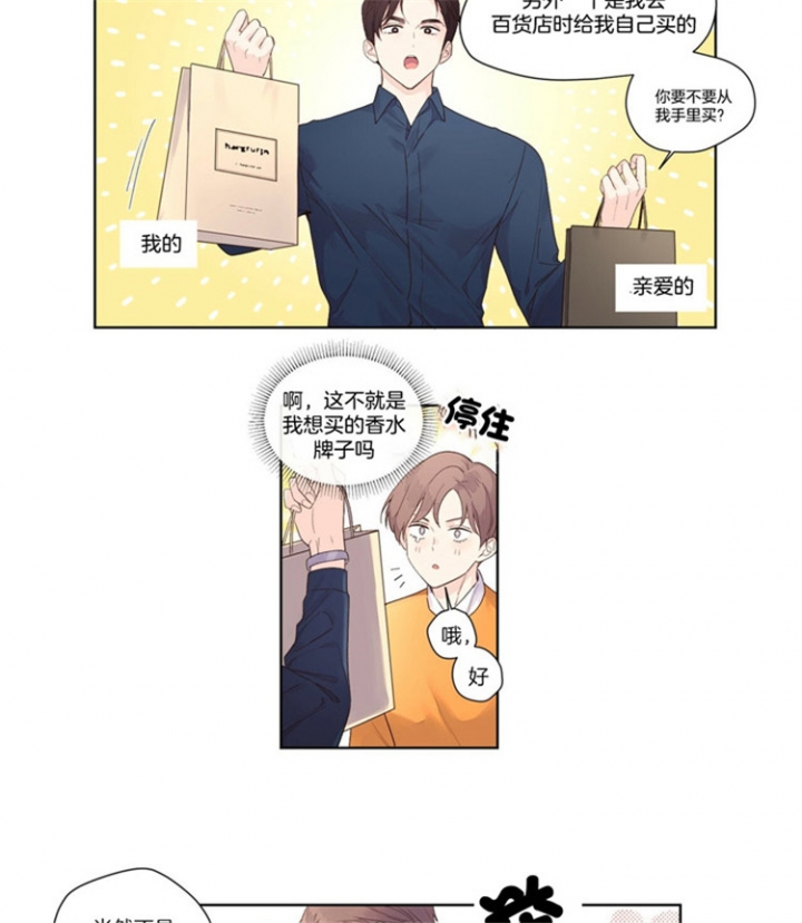 《4周爱人》漫画最新章节第31话免费下拉式在线观看章节第【6】张图片