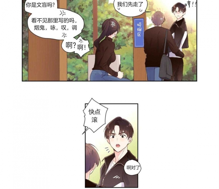 《4周爱人》漫画最新章节第36话免费下拉式在线观看章节第【20】张图片