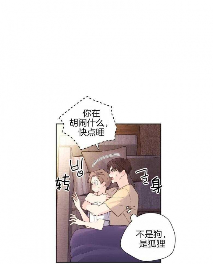 《4周爱人》漫画最新章节第97话免费下拉式在线观看章节第【2】张图片