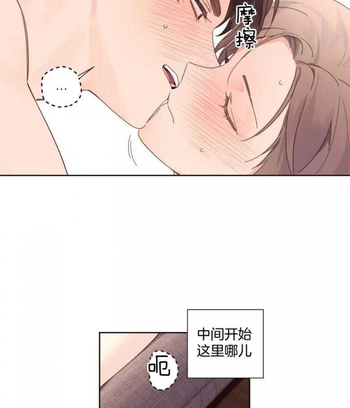 《4周爱人》漫画最新章节第99话免费下拉式在线观看章节第【6】张图片