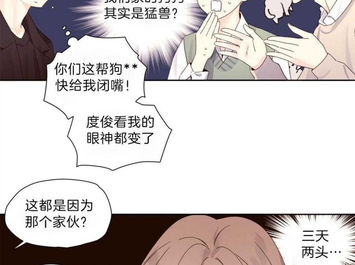 《4周爱人》漫画最新章节第109话免费下拉式在线观看章节第【11】张图片