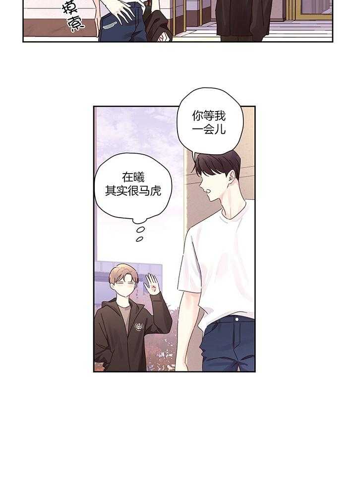 《4周爱人》漫画最新章节第135话免费下拉式在线观看章节第【51】张图片