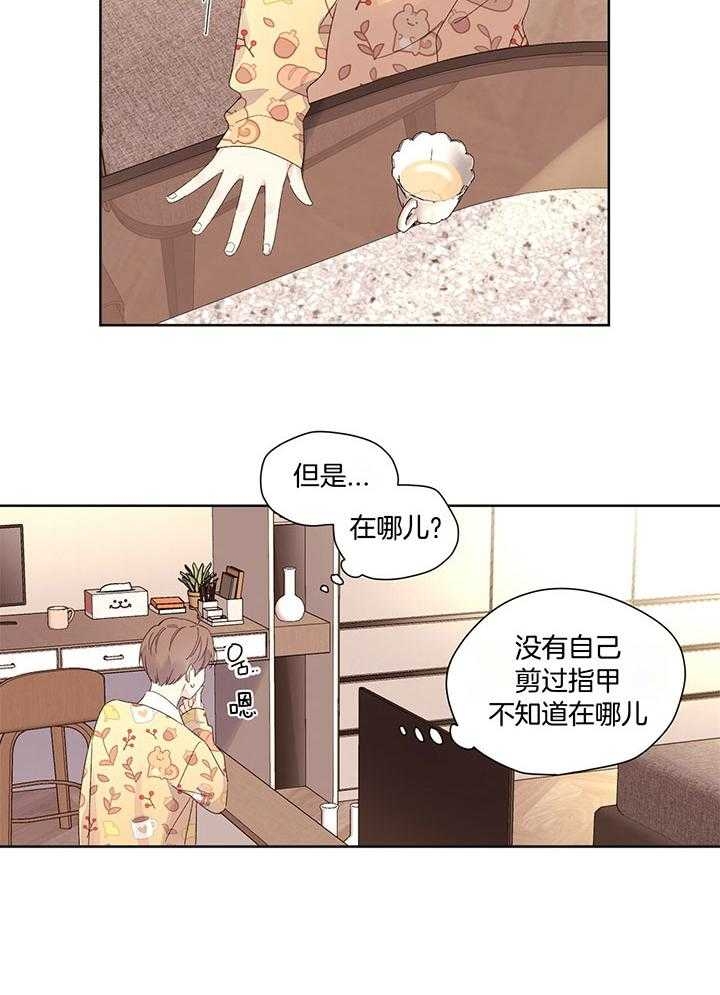 《4周爱人》漫画最新章节第115话免费下拉式在线观看章节第【18】张图片