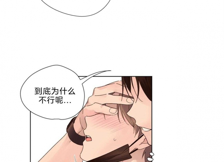 《4周爱人》漫画最新章节第73话免费下拉式在线观看章节第【12】张图片