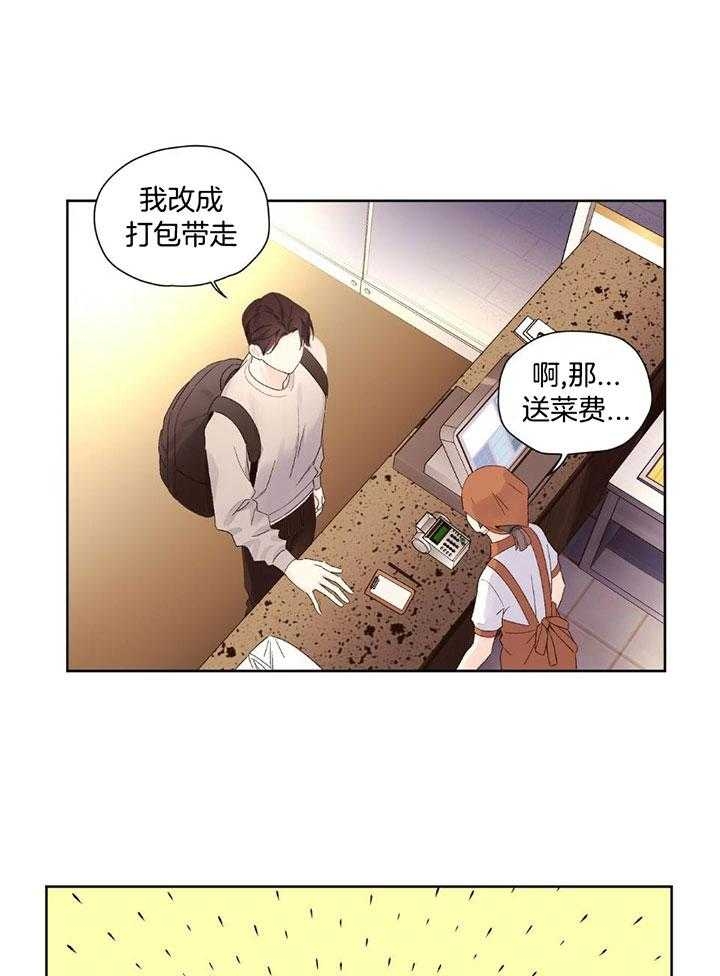 《4周爱人》漫画最新章节第116话免费下拉式在线观看章节第【9】张图片